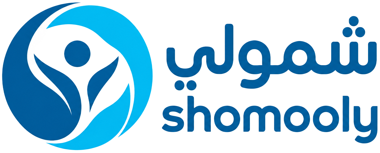 شمولي